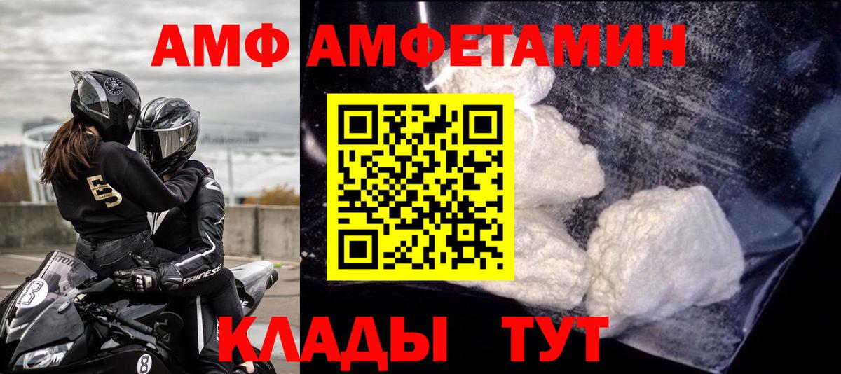 Amphetamine Premium  Вход с VPN  АМФЕТАМИН  Арзамас  АМФ 