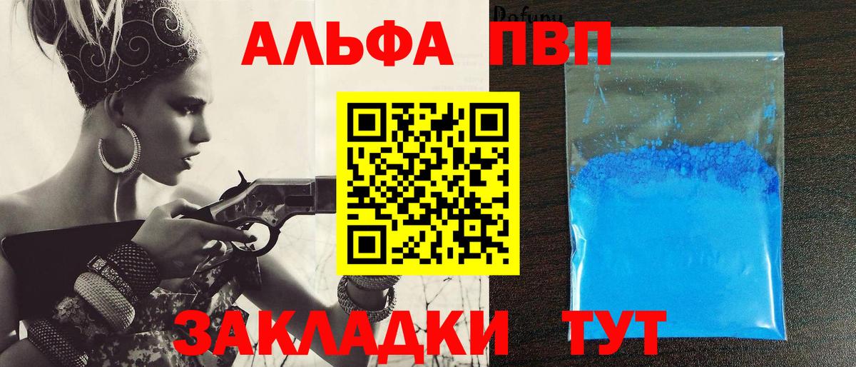 Alpha PVP Соль  Вход с VPN  A PVP Соль  Арзамас 