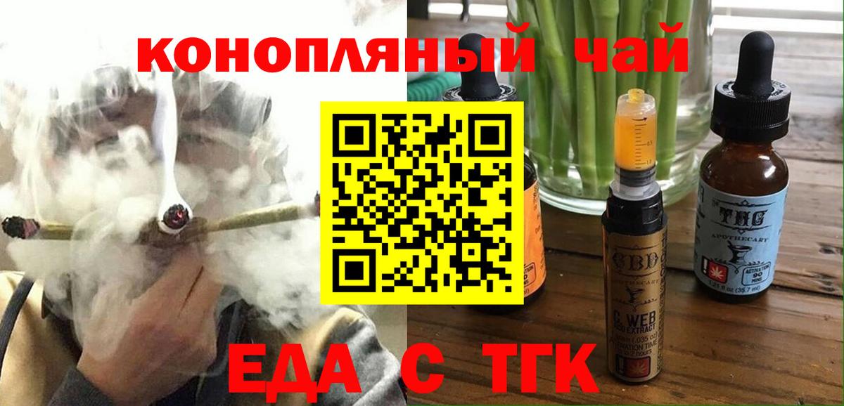 Арзамас  Cannafood конопля  Вход с VPN 