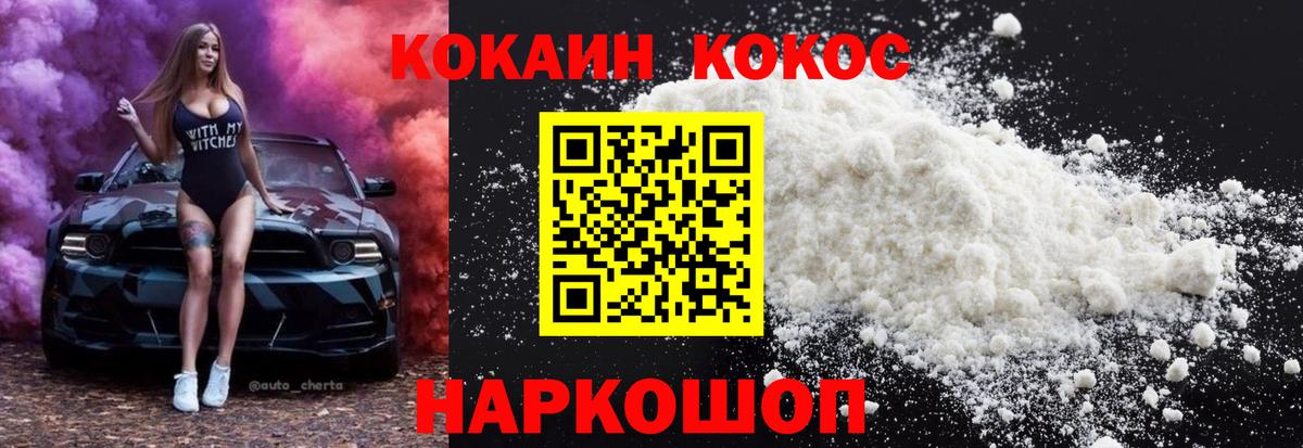 КОКАИН Боливия Арзамас