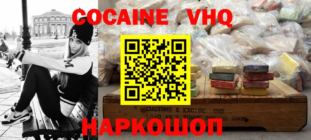 Cocaine  Кокаин Боливия  Вход с VPN  Арзамас 