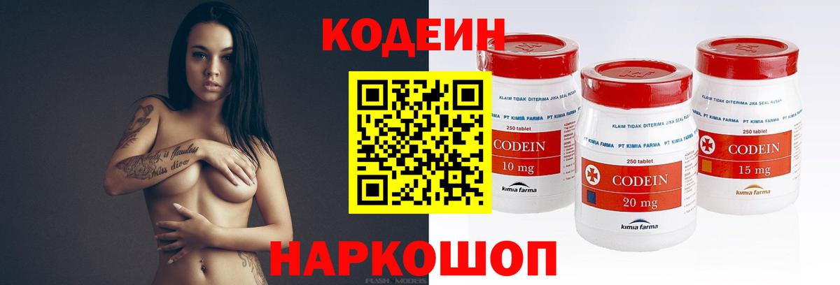 Кодеиновый сироп Lean Purple Drank  Вход с VPN  Кодеиновый сироп Lean напиток Lean (лин)  Арзамас 