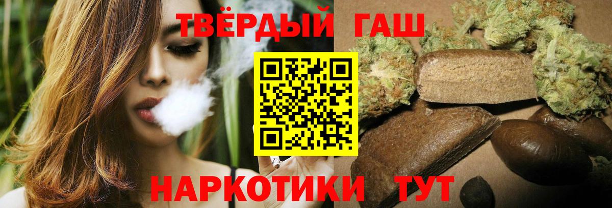 ГАШ  Вход с VPN  Арзамас  Гашиш индика сатива  ГАШИШ индика сатива 