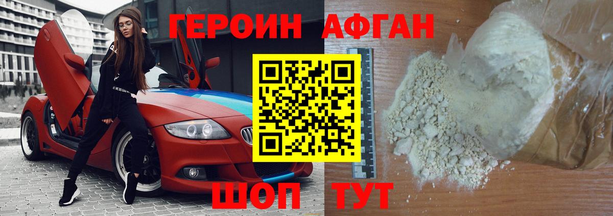 Арзамас  Героин гречка  Вход с VPN 