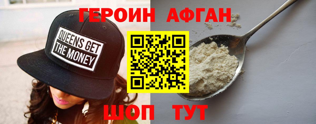 ГЕРОИН герыч Арзамас