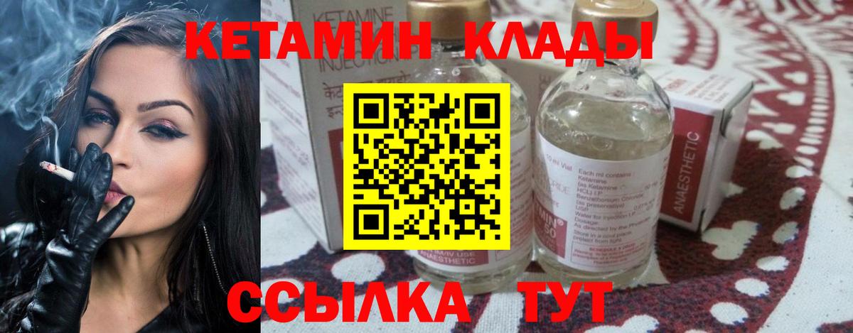 Кетамин ketamine  Вход с VPN  Кетамин VHQ  Арзамас 