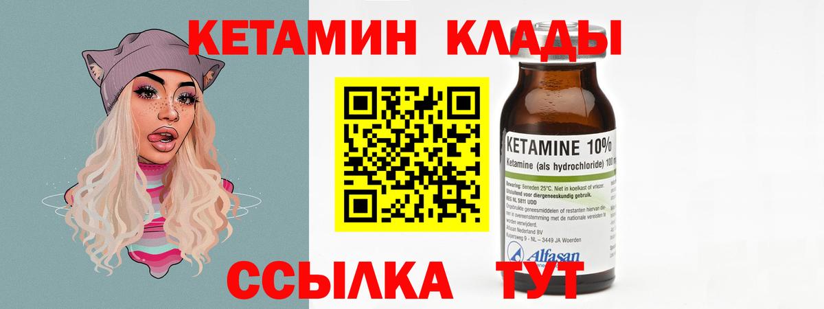 Кетамин ketamine Арзамас