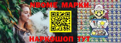 марки nbome Кунгур