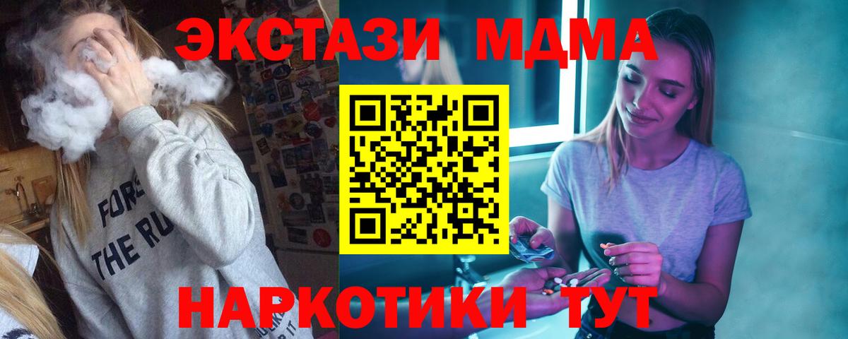 MDMA VHQ  Вход с VPN  Арзамас  MDMA молли 