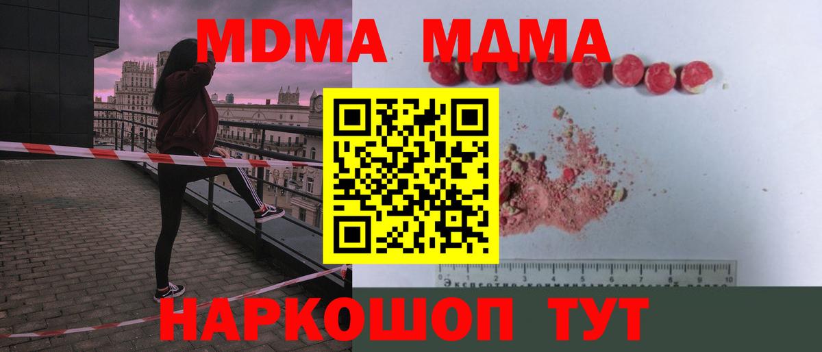 MDMA crystal Арзамас