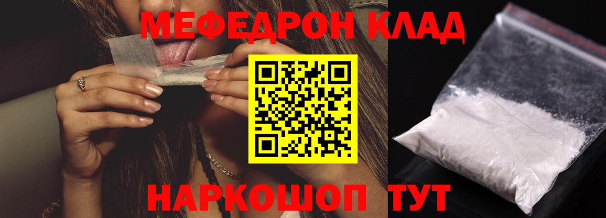 Меф  МЯУ-МЯУ 4 MMC  Мефедрон  Вход с VPN  Арзамас 