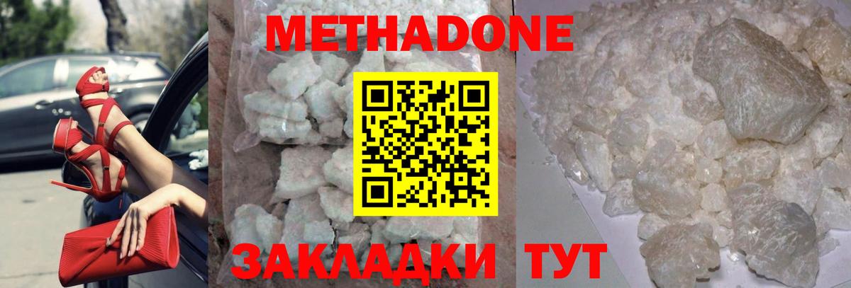 Метадон мёд  Вход с VPN  Арзамас  Метадон мёд 