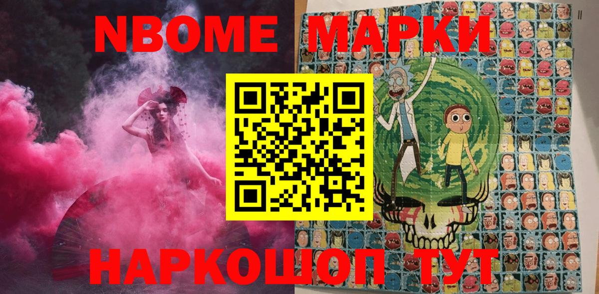 Марки N-bome  Марки N-bome 1,8мг  Вход с VPN  Арзамас  Марки N-bome 1,8мг 