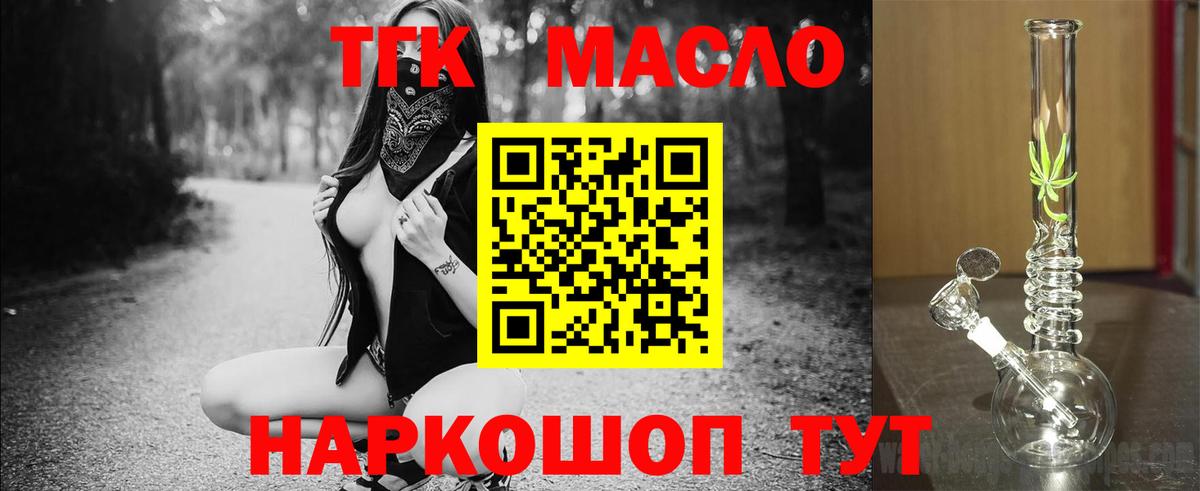 Дистиллят ТГК вейп Арзамас