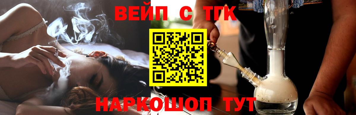дарнет шоп  Вход с VPN  Арзамас  ТГК концентрат 
