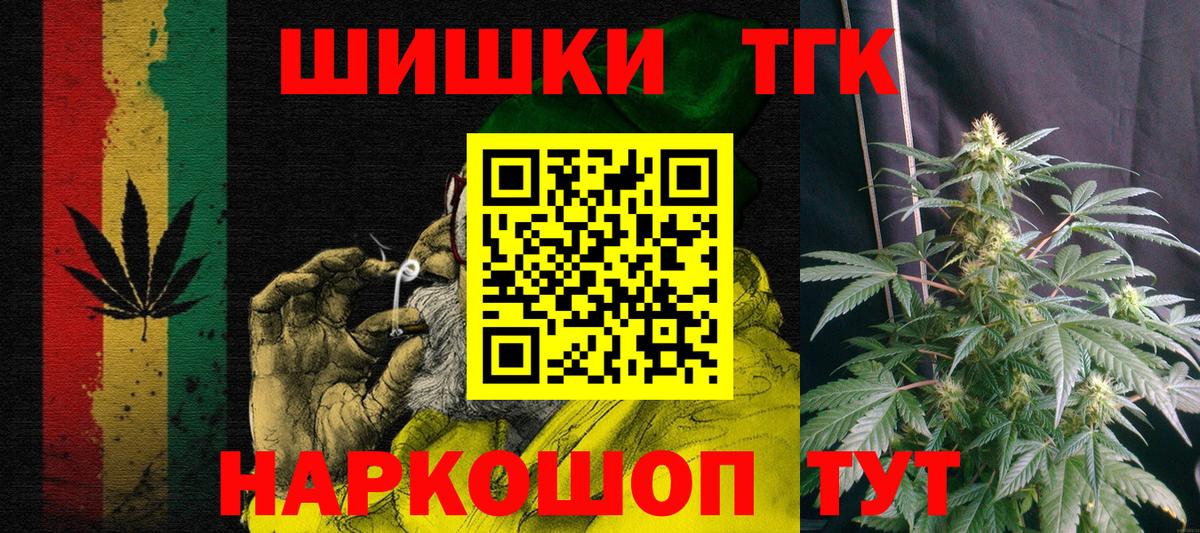 Канабис White Widow Арзамас
